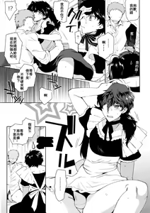Page 26 of Playing Joker - preview thumbnail