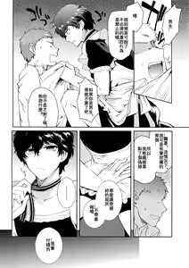 Page 27 of Playing Joker - preview thumbnail