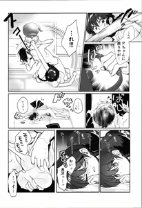 Page 6 of 1/2 P-chan Mou Ranma de Ikka Hen - preview thumbnail