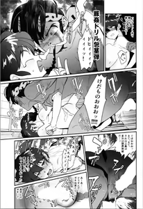 Page 9 of 1/2 P-chan Mou Ranma de Ikka Hen - preview thumbnail
