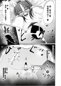 Page 16 of Kenzen Denai Kivotos Seikatsu - preview thumbnail