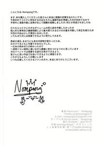 Page 23 of Kenzen Denai Kivotos Seikatsu - preview thumbnail