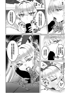 Page 9 of Kenzen Denai Kivotos Seikatsu - preview thumbnail