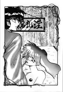 Page 8 of ANGEL WING. / Aoyagi Skyscraper - preview thumbnail