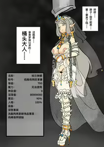 Page 23 of The Fall of Barrelhead Slave Elena（桶头奴隶埃尔琳娜的堕落） - preview thumbnail