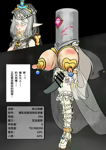 Page 45 of The Fall of Barrelhead Slave Elena（桶头奴隶埃尔琳娜的堕落） - preview thumbnail