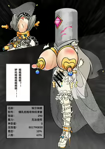 Page 46 of The Fall of Barrelhead Slave Elena（桶头奴隶埃尔琳娜的堕落） - preview thumbnail