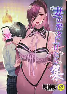 Zuma ga Kami wo Agetara Shuu - hentai manga cover image