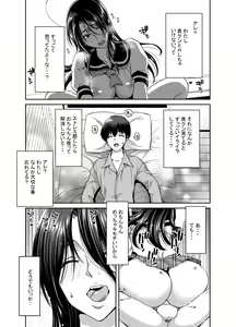 Page 46 of Zuma ga Kami wo Agetara Shuu - preview thumbnail