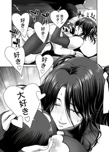 Page 86 of Zuma ga Kami wo Agetara Shuu - preview thumbnail