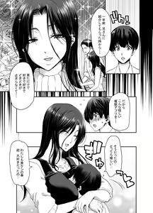 Page 10 of Zuma ga Kami wo Agetara Shuu - preview thumbnail