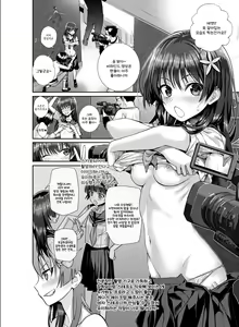 Page 16 of Saten-san, Image Video o Toru Natsu - preview thumbnail