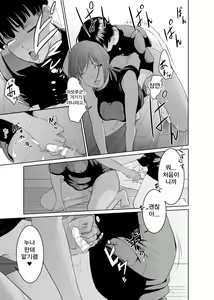 Page 51 of Kaitou X to Shisanka no Musuko - preview thumbnail