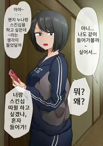 Page 2 of Ane to Furo ni Hairitai Otouto - preview thumbnail