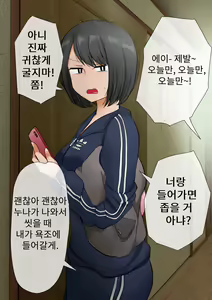 Page 3 of Ane to Furo ni Hairitai Otouto - preview thumbnail