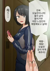 Page 4 of Ane to Furo ni Hairitai Otouto - preview thumbnail