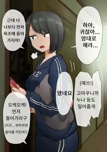 Page 5 of Ane to Furo ni Hairitai Otouto - preview thumbnail