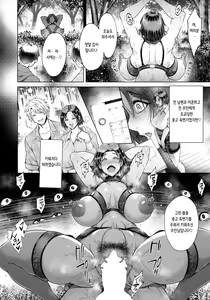 Page 16 of Sekaiichi Shiawase na Nikubenki | The World's Happiest Meat Toilet - preview thumbnail
