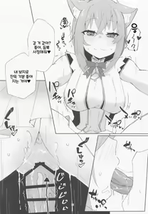 Page 15 of Nenmatsu mo Ecchi na Nekomata | 연말에도 음란한 네코마타 - preview thumbnail