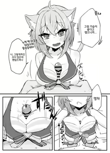 Page 16 of Nekomata Okayu to Iccha Love Ecchi suru Hon | 네코마타 오카유랑 알콩달콩 엣찌하는 책 - preview thumbnail