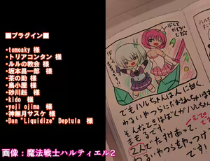Page 749 of Mahou Senshi Haltiel R - preview thumbnail