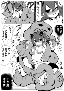 Page 8 of Tanetsuke Slime no Dungeon to Mesugaki Fighter - preview thumbnail