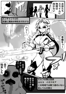 Page 3 of Tanetsuke Slime no Dungeon to Naedoko no Kukkoro Kishi - preview thumbnail