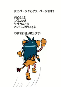 Page 21 of Cham Cham Carnival 2014 Rikudou Rekka - preview thumbnail