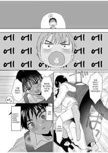 Page 13 of Shishunki Ibunroku | 사춘기 이문록 - preview thumbnail