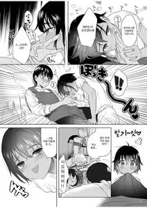 Page 17 of Shishunki Ibunroku | 사춘기 이문록 - preview thumbnail