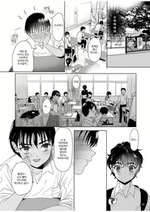 Page 25 of Shishunki Ibunroku | 사춘기 이문록 - preview thumbnail