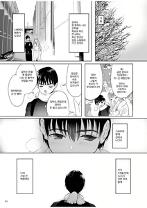 Page 62 of Shishunki Ibunroku | 사춘기 이문록 - preview thumbnail