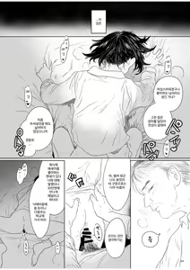 Page 63 of Shishunki Ibunroku | 사춘기 이문록 - preview thumbnail