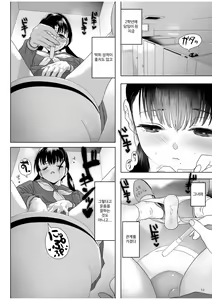 Page 12 of Naburare | 희롱 - preview thumbnail