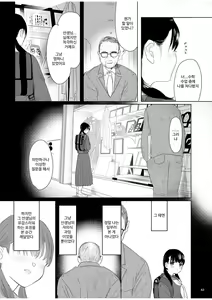 Page 42 of Naburare | 희롱 - preview thumbnail
