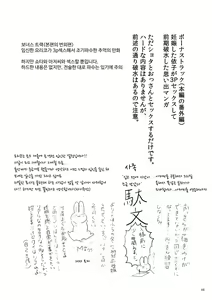 Page 46 of Naburare | 희롱 - preview thumbnail