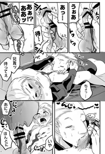 Page 8 of type-B⁺ - preview thumbnail