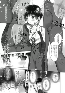 Page 4 of Plugsuit o Kita Mama Notte Kure, Shinji. - preview thumbnail