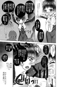 Page 8 of Plugsuit o Kita Mama Notte Kure, Shinji. - preview thumbnail