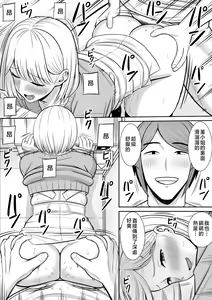 Page 21 of Less no Hahaoya ga Yarichin no Musuko ni Semarareru 4 - preview thumbnail