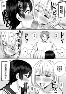 Page 40 of Less no Hahaoya ga Yarichin no Musuko ni Semarareru 4 - preview thumbnail