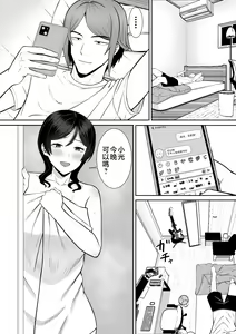Page 4 of Less no Hahaoya ga Yarichin no Musuko ni Semarareru 4 - preview thumbnail