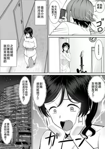 Page 5 of Less no Hahaoya ga Yarichin no Musuko ni Semarareru 4 - preview thumbnail