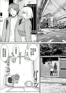 Page 6 of Less no Hahaoya ga Yarichin no Musuko ni Semarareru 4 - preview thumbnail