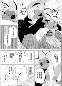 Page 20 of Ginger◇LemonTea | 生姜◇柠檬茶 - preview thumbnail