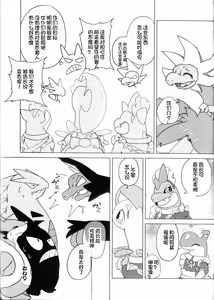 Page 29 of Ginger◇LemonTea | 生姜◇柠檬茶 - preview thumbnail