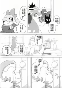 Page 3 of Ginger◇LemonTea | 生姜◇柠檬茶 - preview thumbnail