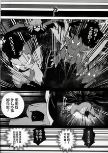Page 8 of Ginger◇LemonTea | 生姜◇柠檬茶 - preview thumbnail