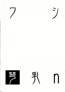 Page 3 of Washi Donyuu n - preview thumbnail