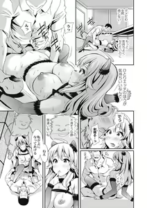 Page 119 of Real Sugiru VR de Yarihoudai no Ore! - preview thumbnail
